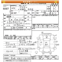 Honda ACTY TRUCK лот № 6097 оценка R  с аукциона в Японии 7