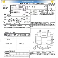 Toyota COROLLA FIELDER лот № 4246 оценка 4  с аукциона в Японии 5