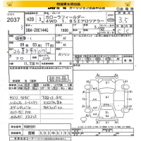 Toyota COROLLA FIELDER лот № 2037 оценка 3.5  с аукциона в Японии 8