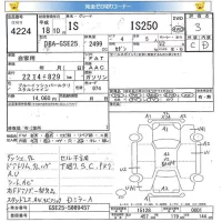 Lexus IS лот № 4224 оценка 3  с аукциона в Японии 5