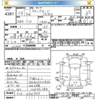 Nissan WINGROAD лот № 4381 оценка 3.5  с аукциона в Японии 4
