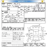Honda FREED лот № 4315 оценка R  с аукциона в Японии 5