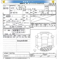 Toyota COROLLA лот № 3010 оценка   с аукциона в Японии 8