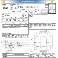 Toyota PREMIO лот № 4547 оценка 3.5  с аукциона в Японии 5