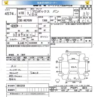 Toyota PROBOX лот № 4574 оценка 3.5  с аукциона в Японии 5