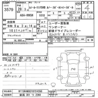 Renault LUTECIA лот № 3579 оценка 4  с аукциона в Японии 7