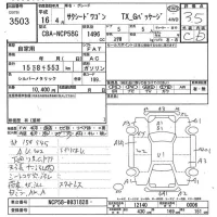 Toyota SUCCEED лот № 3503 оценка 3.5  с аукциона в Японии 7