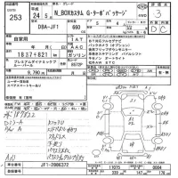 Honda N BOX лот № 253 оценка 3  с аукциона в Японии 7