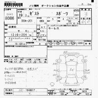Honda ZEST лот № 8086 оценка 3  с аукциона в Японии 7