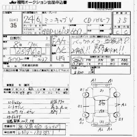 Mitsubishi MINICAB VAN лот № 35 оценка 3.5  с аукциона в Японии 7