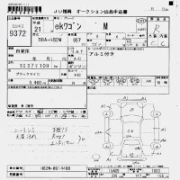 Mitsubishi EK WAGON лот № 9372 оценка R  с аукциона в Японии 7