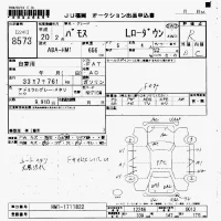 Honda VAMOS лот № 8573 оценка R  с аукциона в Японии 7