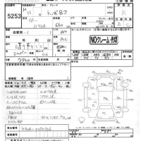 Mitsubishi TOPPO BJ лот № 5253 оценка R  с аукциона в Японии 4