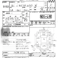 Honda SPIKE лот № 5153 оценка R  с аукциона в Японии 4