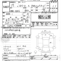 Honda STREAM лот № 5487 оценка 3.5  с аукциона в Японии 4