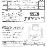 Mitsubishi PAJERO MINI лот № 5459 оценка R  с аукциона в Японии 4