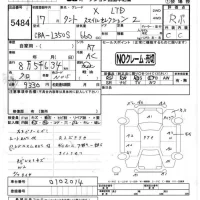 Daihatsu TANTO лот № 5484 оценка R  с аукциона в Японии 4