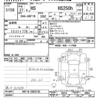 Lexus HS лот № 3158 оценка 3.5  с аукциона в Японии 9
