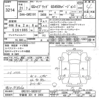 Lexus GS лот № 3214 оценка 4  с аукциона в Японии 9