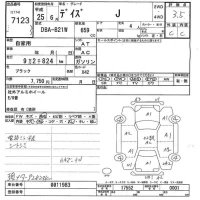 Nissan DAYZ лот № 7123 оценка 3.5  с аукциона в Японии 9