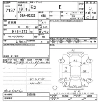 Nissan MOCO лот № 7137 оценка 4  с аукциона в Японии 9