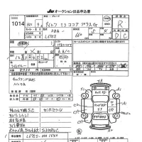 Daihatsu MIRA лот № 1014 оценка R  с аукциона в Японии 7