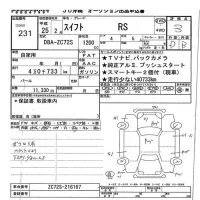 Suzuki SWIFT лот № 231 оценка 3  с аукциона в Японии 7