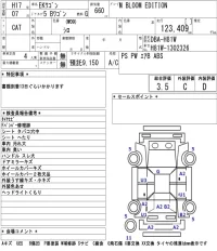 Mitsubishi EK WAGON лот № 3303 оценка 3.5  с аукциона в Японии 5