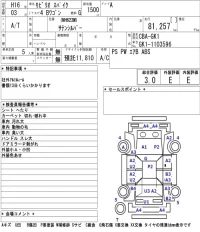 Honda SPIKE лот № 8521 оценка 3  с аукциона в Японии 5