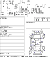 Subaru WRX лот № 4206 оценка 4  с аукциона в Японии 9