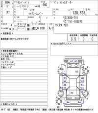 Subaru SAMBAR лот № 3316 оценка 3.5  с аукциона в Японии 5
