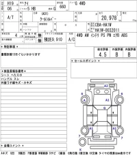 Mitsubishi I лот № 3314 оценка 4.5  с аукциона в Японии 5