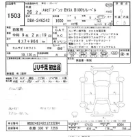 Mercedes-Benz B CLASS лот № 1503 оценка 4  с аукциона в Японии 7