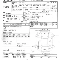 Mercedes-Benz V CLASS лот № 1090 оценка 3.5  с аукциона в Японии 5