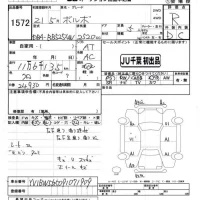 Volvo V70 лот № 1572 оценка R  с аукциона в Японии 7