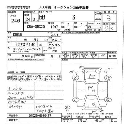catalog-car-8