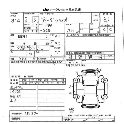 catalog-car-8