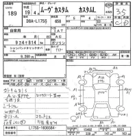 Daihatsu MOVE лот № 189 оценка 3.5  с аукциона в Японии 7