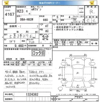 Mitsubishi EK WAGON лот № 4167 оценка R  с аукциона в Японии 5