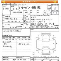 Daihatsu ATRAI VAN лот № 6148 оценка 5  с аукциона в Японии 8