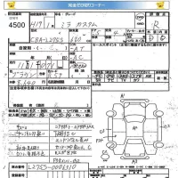 Daihatsu MIRA лот № 4500 оценка R  с аукциона в Японии 5