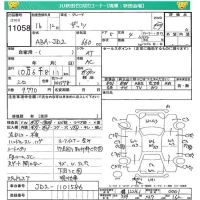 Honda THATS лот № 11058 оценка   с аукциона в Японии 4