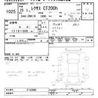 Lexus CT лот № 1025 оценка 4  с аукциона в Японии 5