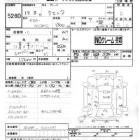 Toyota SIENTA лот № 5260 оценка R  с аукциона в Японии 4