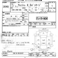 Toyota WISH лот № 3048 оценка 3  с аукциона в Японии 7