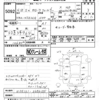 Toyota COROLLA FIELDER лот № 5092 оценка 3  с аукциона в Японии 4