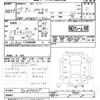 Toyota Prius лот № 5077 оценка R  с аукциона в Японии 4