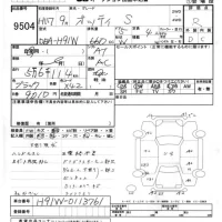 Nissan OTTI лот № 9504 оценка R  с аукциона в Японии 4