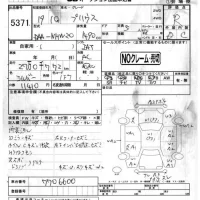 Toyota Prius лот № 5371 оценка R  с аукциона в Японии 4