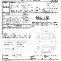 Lexus IS лот № 5367 оценка 3.5  с аукциона в Японии 4